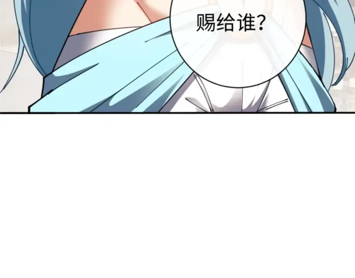 漫画《师尊：这个冲师逆徒才不是圣子》第29话 楚休，来当我的帝后吧第161张图
