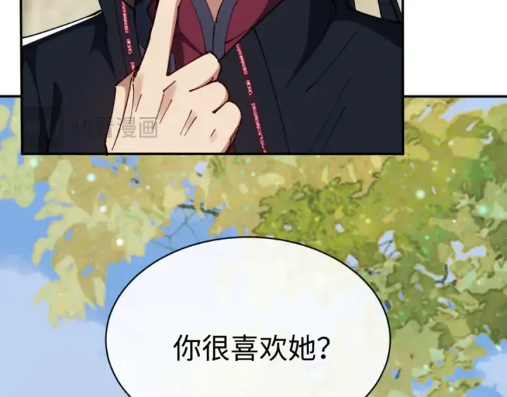 漫画《师尊：这个冲师逆徒才不是圣子》第29话 楚休，来当我的帝后吧第163张图