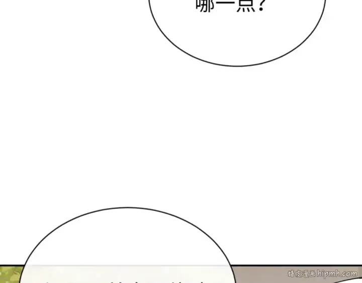 漫画《师尊：这个冲师逆徒才不是圣子》第29话 楚休，来当我的帝后吧第168张图