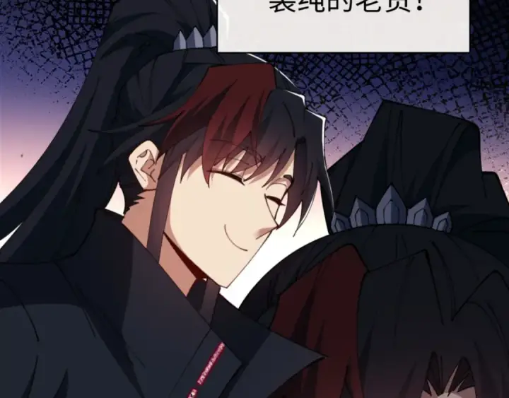 漫画《师尊：这个冲师逆徒才不是圣子》第29话 楚休，来当我的帝后吧第177张图