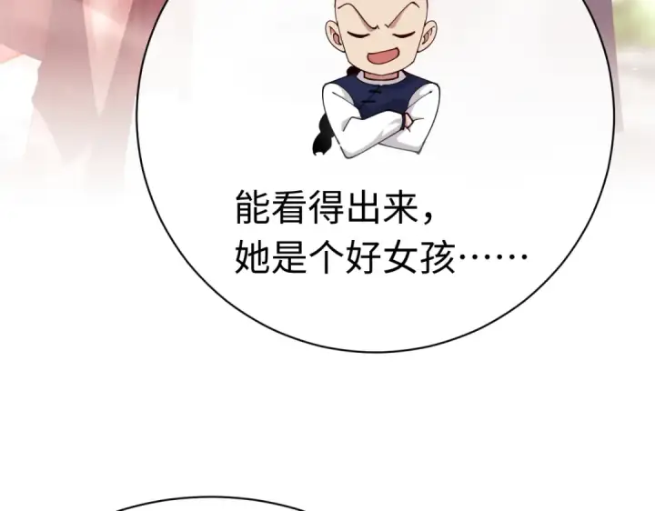 漫画《师尊：这个冲师逆徒才不是圣子》第29话 楚休，来当我的帝后吧第61张图