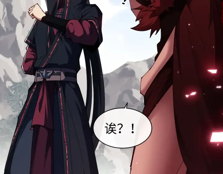漫画《师尊：这个冲师逆徒才不是圣子》第29话 楚休，来当我的帝后吧第63张图