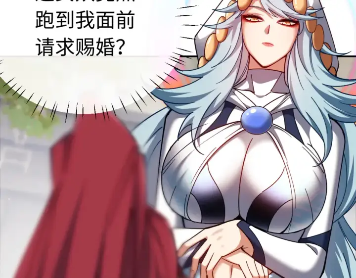 漫画《师尊：这个冲师逆徒才不是圣子》第29话 楚休，来当我的帝后吧第69张图