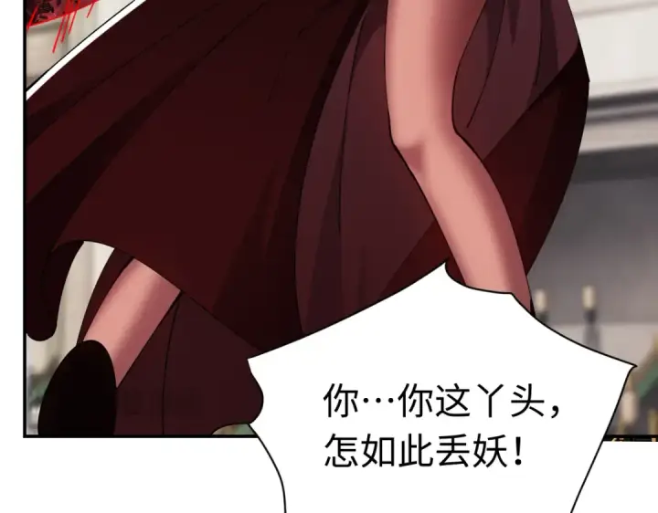 漫画《师尊：这个冲师逆徒才不是圣子》第29话 楚休，来当我的帝后吧第81张图