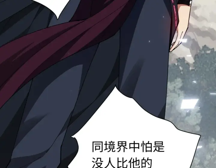 漫画《师尊：这个冲师逆徒才不是圣子》第29话 楚休，来当我的帝后吧第94张图