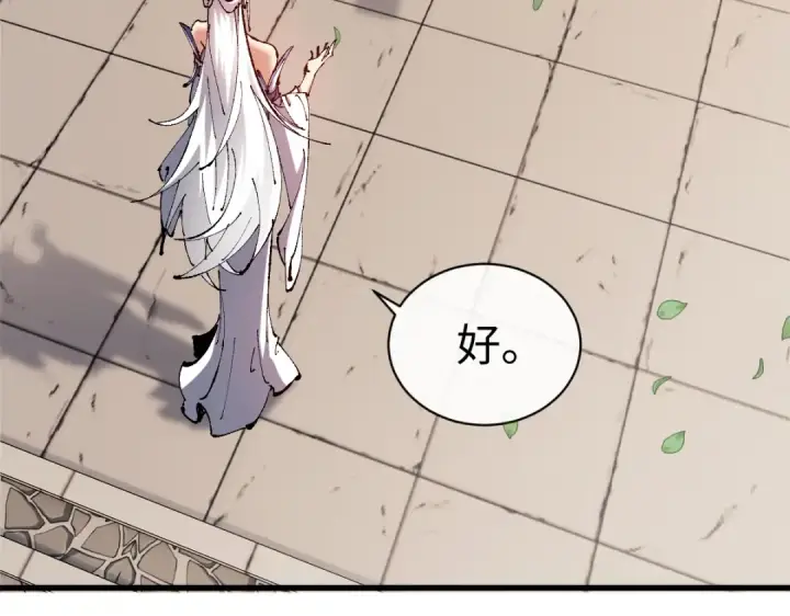 漫画《师尊：这个冲师逆徒才不是圣子》第30话 师尊，你这想法很危险啊！第101张图