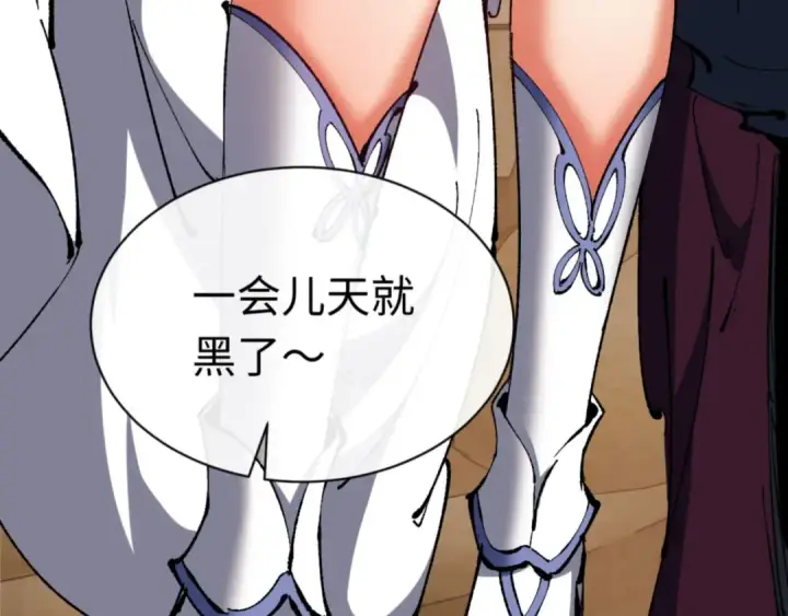 漫画《师尊：这个冲师逆徒才不是圣子》第30话 师尊，你这想法很危险啊！第124张图