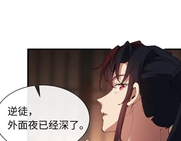 漫画《师尊：这个冲师逆徒才不是圣子》第30话 师尊，你这想法很危险啊！第141张图