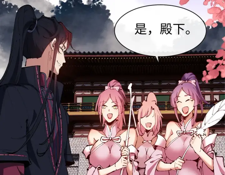 漫画《师尊：这个冲师逆徒才不是圣子》第30话 师尊，你这想法很危险啊！第173张图