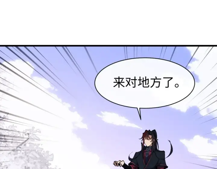漫画《师尊：这个冲师逆徒才不是圣子》第30话 师尊，你这想法很危险啊！第181张图