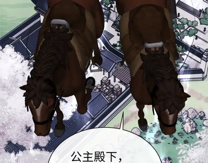 漫画《师尊：这个冲师逆徒才不是圣子》第30话 师尊，你这想法很危险啊！第194张图