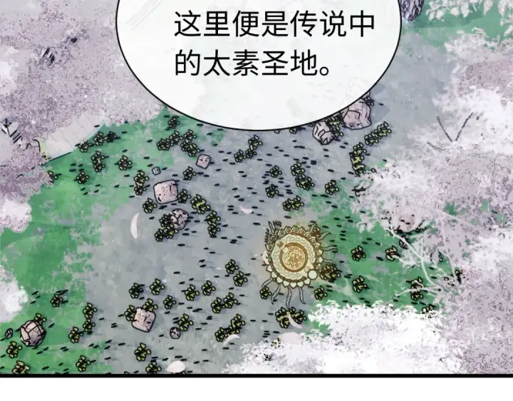 漫画《师尊：这个冲师逆徒才不是圣子》第30话 师尊，你这想法很危险啊！第195张图
