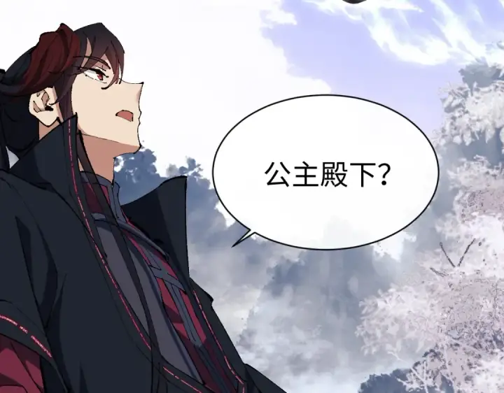 漫画《师尊：这个冲师逆徒才不是圣子》第30话 师尊，你这想法很危险啊！第198张图