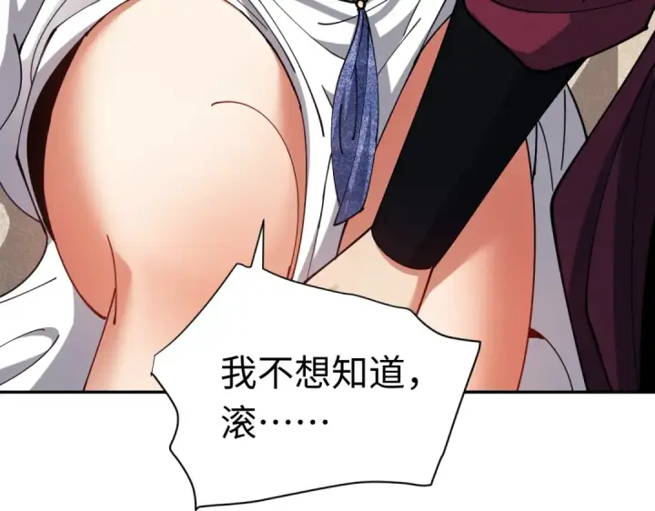 漫画《师尊：这个冲师逆徒才不是圣子》第30话 师尊，你这想法很危险啊！第30张图