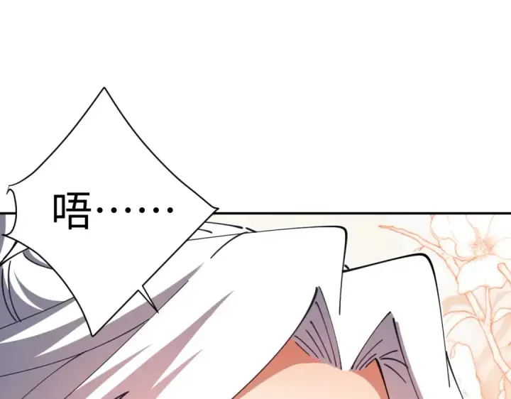 漫画《师尊：这个冲师逆徒才不是圣子》第30话 师尊，你这想法很危险啊！第35张图