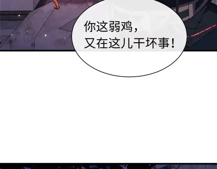 漫画《师尊：这个冲师逆徒才不是圣子》第30话 师尊，你这想法很危险啊！第67张图