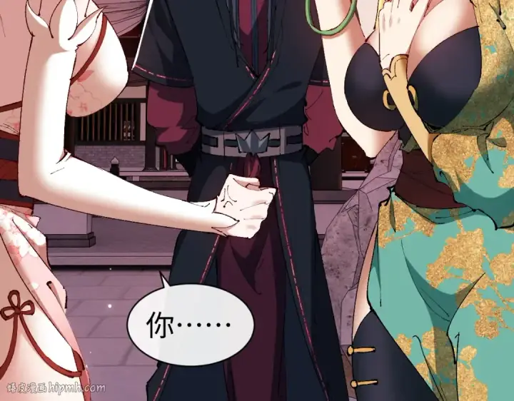 漫画《师尊：这个冲师逆徒才不是圣子》第30话 师尊，你这想法很危险啊！第72张图