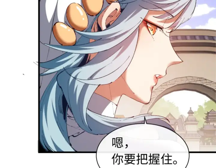 漫画《师尊：这个冲师逆徒才不是圣子》第30话 师尊，你这想法很危险啊！第97张图