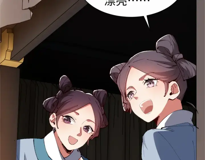 漫画《师尊：这个冲师逆徒才不是圣子》第31话 花姐姐，你的初吻呢？第10张图