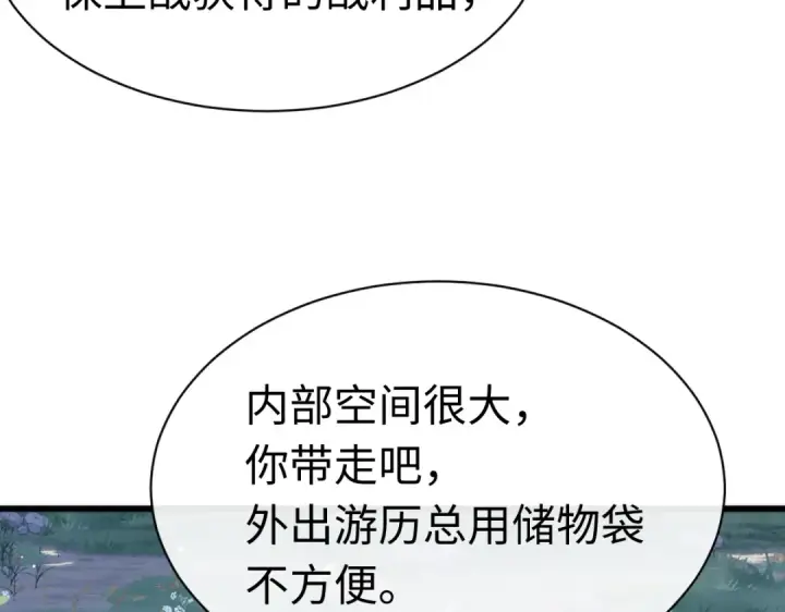 漫画《师尊：这个冲师逆徒才不是圣子》第31话 花姐姐，你的初吻呢？第107张图