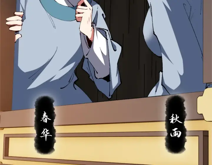 漫画《师尊：这个冲师逆徒才不是圣子》第31话 花姐姐，你的初吻呢？第11张图