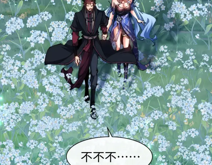 漫画《师尊：这个冲师逆徒才不是圣子》第31话 花姐姐，你的初吻呢？第115张图