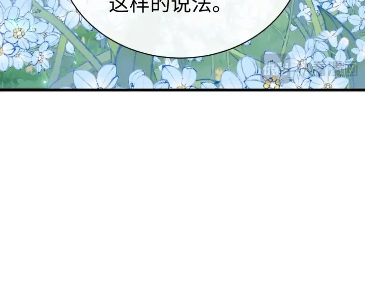 漫画《师尊：这个冲师逆徒才不是圣子》第31话 花姐姐，你的初吻呢？第122张图