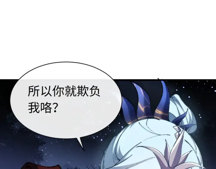 漫画《师尊：这个冲师逆徒才不是圣子》第31话 花姐姐，你的初吻呢？第137张图