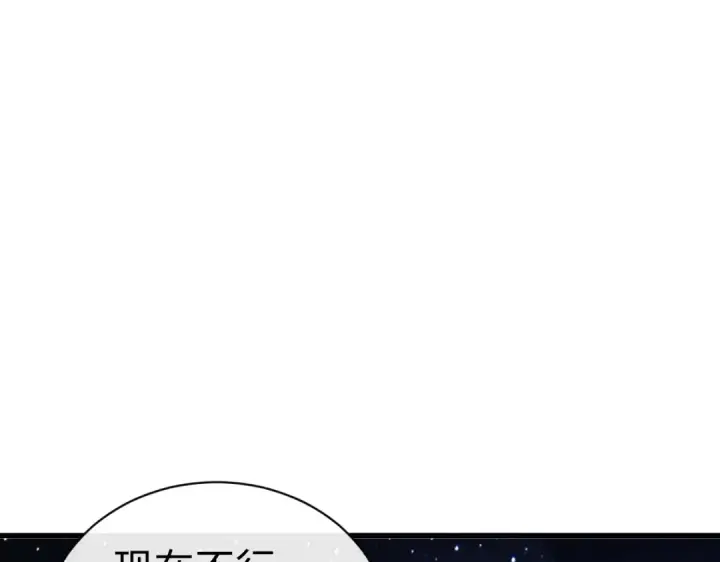 漫画《师尊：这个冲师逆徒才不是圣子》第31话 花姐姐，你的初吻呢？第148张图