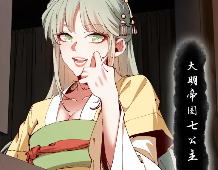 漫画《师尊：这个冲师逆徒才不是圣子》第31话 花姐姐，你的初吻呢？第15张图