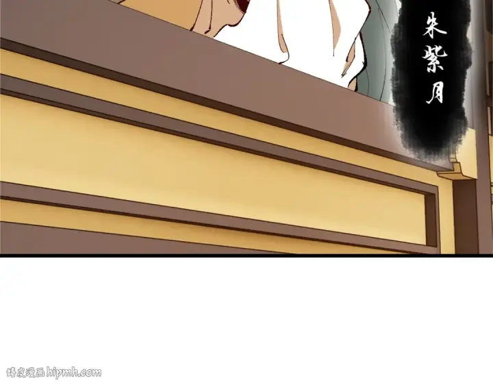 漫画《师尊：这个冲师逆徒才不是圣子》第31话 花姐姐，你的初吻呢？第16张图