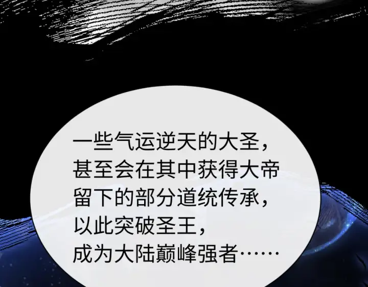 漫画《师尊：这个冲师逆徒才不是圣子》第31话 花姐姐，你的初吻呢？第179张图