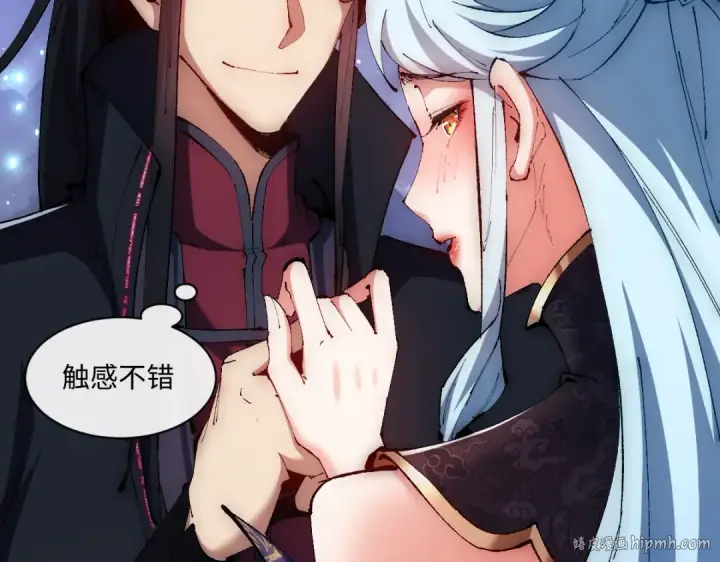 漫画《师尊：这个冲师逆徒才不是圣子》第31话 花姐姐，你的初吻呢？第56张图