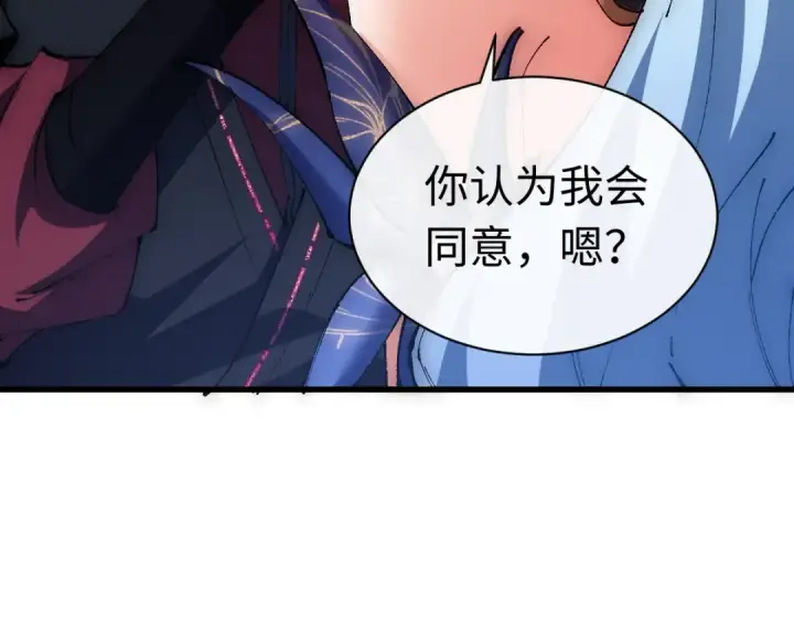 漫画《师尊：这个冲师逆徒才不是圣子》第31话 花姐姐，你的初吻呢？第57张图