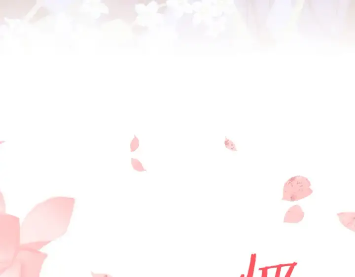 漫画《师尊：这个冲师逆徒才不是圣子》第31话 花姐姐，你的初吻呢？第74张图