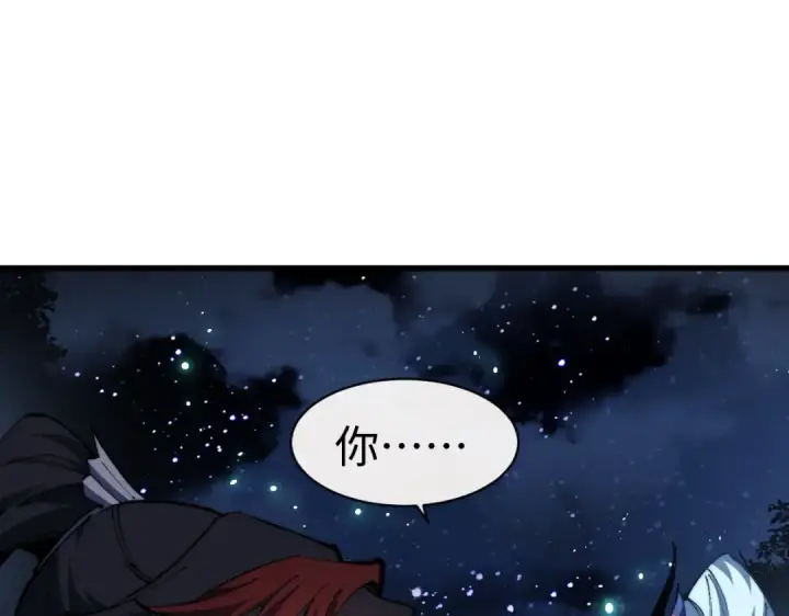 漫画《师尊：这个冲师逆徒才不是圣子》第31话 花姐姐，你的初吻呢？第89张图