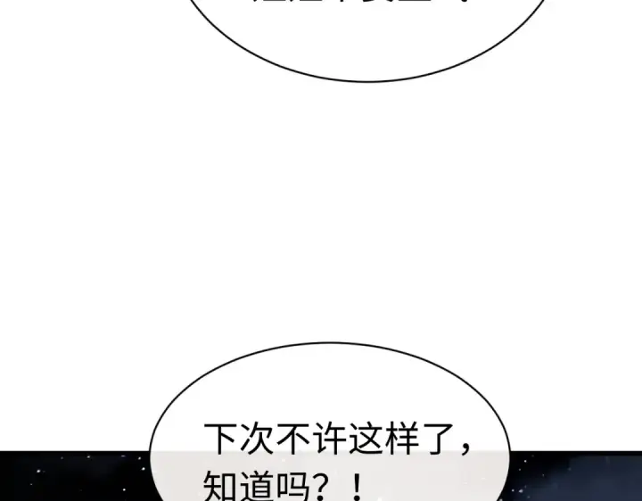 漫画《师尊：这个冲师逆徒才不是圣子》第31话 花姐姐，你的初吻呢？第95张图