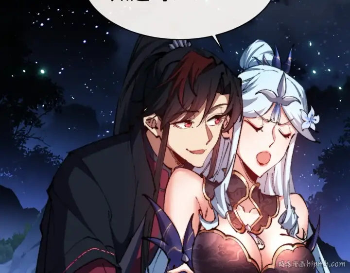 漫画《师尊：这个冲师逆徒才不是圣子》第31话 花姐姐，你的初吻呢？第96张图