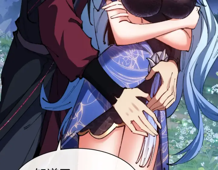 漫画《师尊：这个冲师逆徒才不是圣子》第31话 花姐姐，你的初吻呢？第97张图