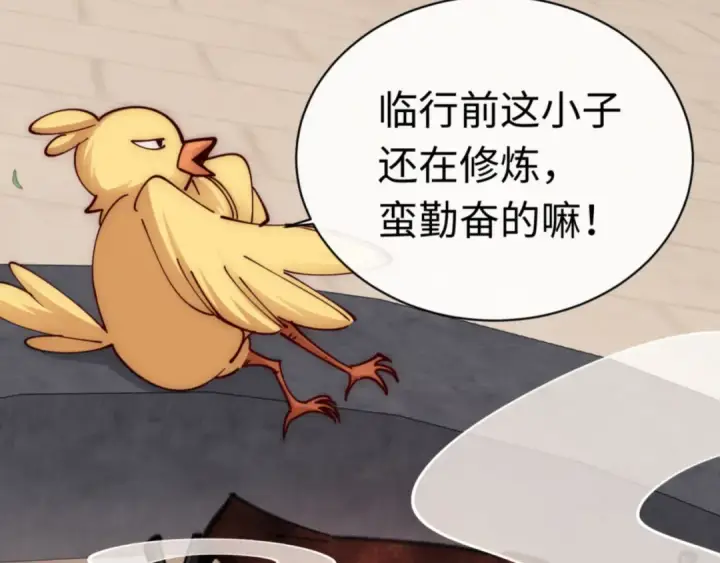 漫画《师尊：这个冲师逆徒才不是圣子》第32话 你这逆徒有点飘啊！第100张图
