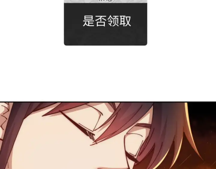 漫画《师尊：这个冲师逆徒才不是圣子》第32话 你这逆徒有点飘啊！第107张图
