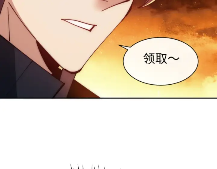漫画《师尊：这个冲师逆徒才不是圣子》第32话 你这逆徒有点飘啊！第108张图
