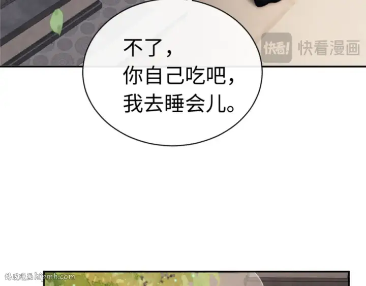 漫画《师尊：这个冲师逆徒才不是圣子》第32话 你这逆徒有点飘啊！第120张图