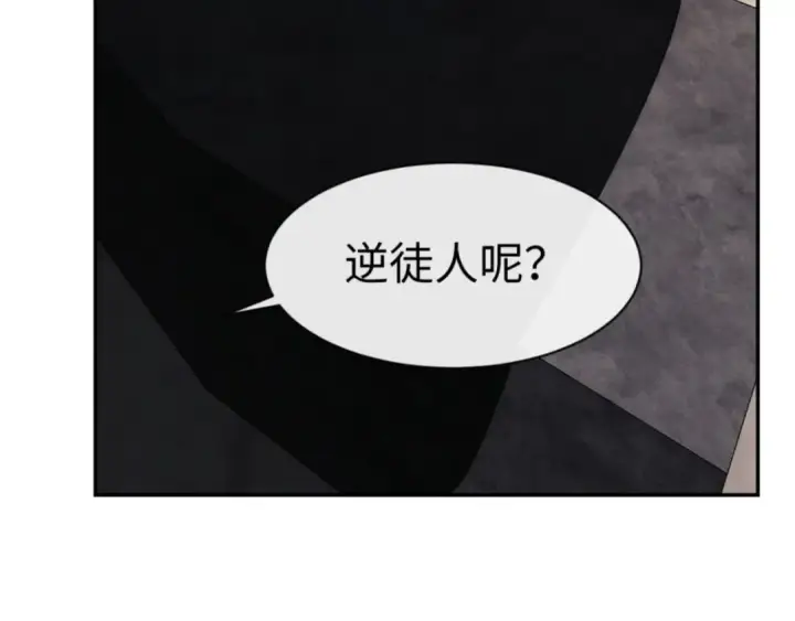 漫画《师尊：这个冲师逆徒才不是圣子》第32话 你这逆徒有点飘啊！第122张图