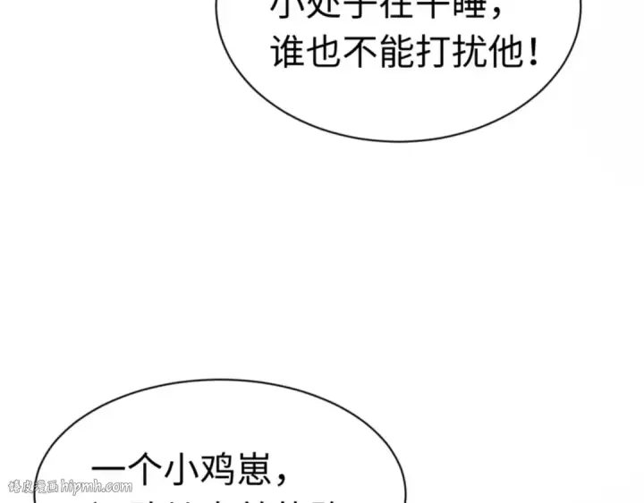 漫画《师尊：这个冲师逆徒才不是圣子》第32话 你这逆徒有点飘啊！第128张图