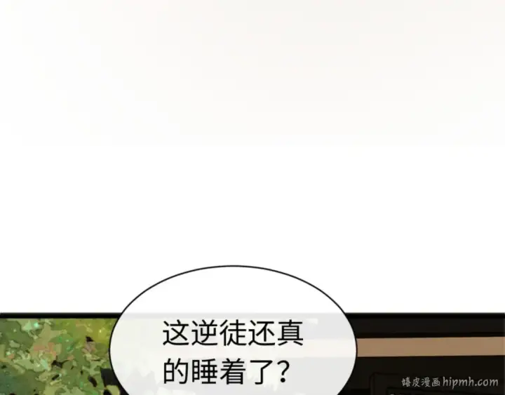 漫画《师尊：这个冲师逆徒才不是圣子》第32话 你这逆徒有点飘啊！第136张图