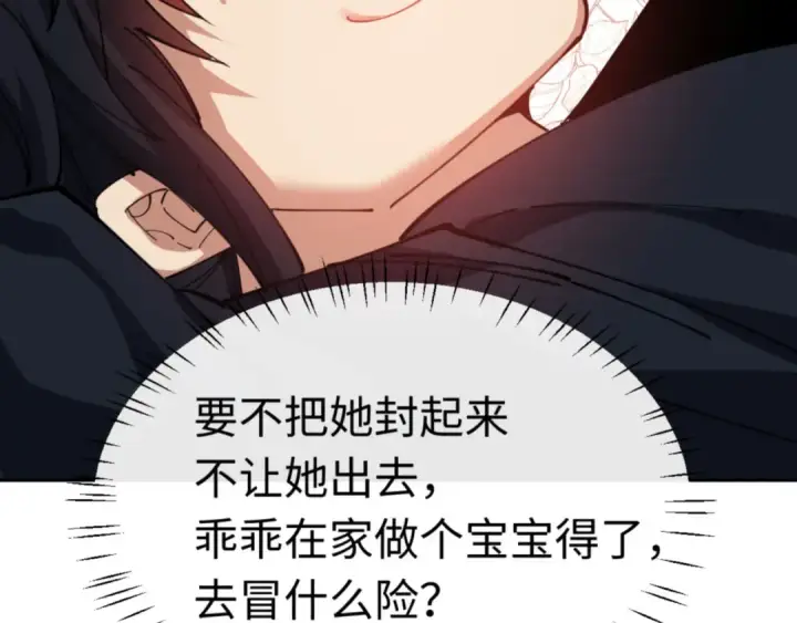 漫画《师尊：这个冲师逆徒才不是圣子》第32话 你这逆徒有点飘啊！第14张图