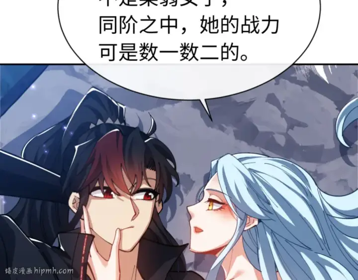 漫画《师尊：这个冲师逆徒才不是圣子》第32话 你这逆徒有点飘啊！第16张图