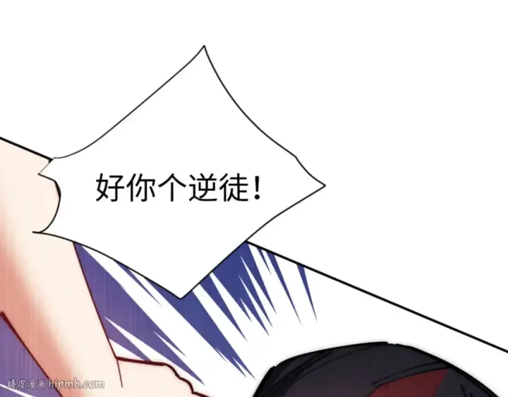 漫画《师尊：这个冲师逆徒才不是圣子》第32话 你这逆徒有点飘啊！第160张图
