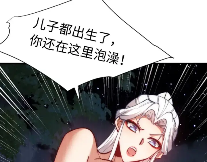 漫画《师尊：这个冲师逆徒才不是圣子》第32话 你这逆徒有点飘啊！第163张图